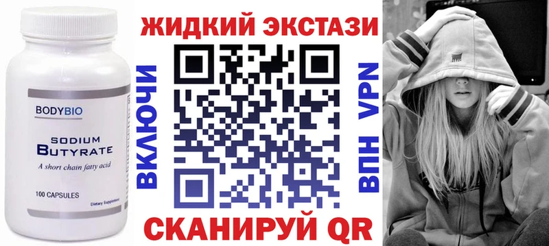 Купить где  Инсар  БУТИРАТ бутик 
