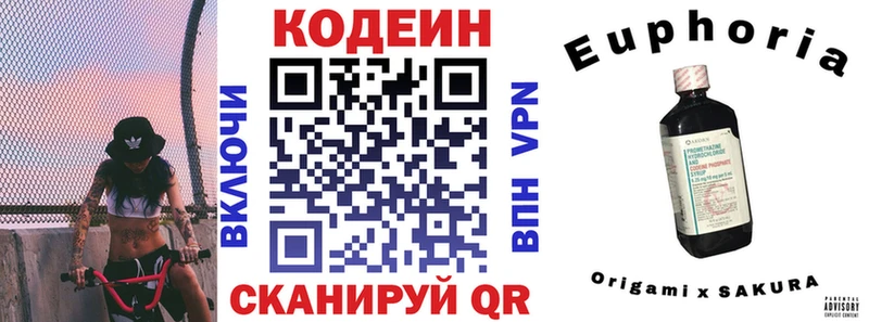 Кодеин напиток Lean (лин)  Купить закладки  Инсар 
