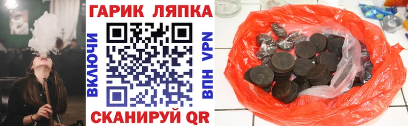 ГАШИШ убойный  Купить закладки  Инсар 