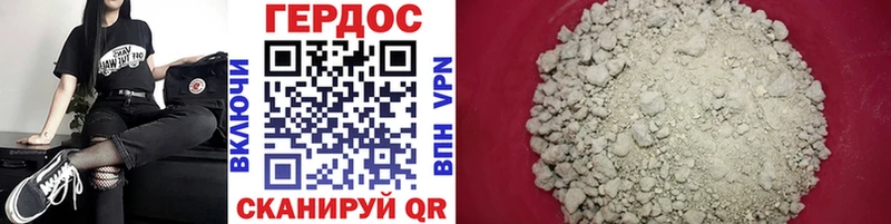 Героин Heroin  Купить  Инсар 