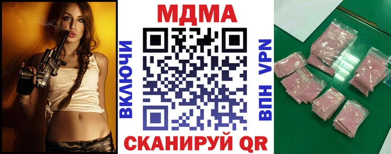 MDMA crystal  Купить где  Инсар 