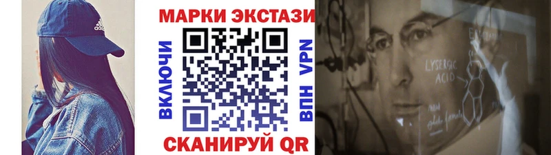 Марки 25I-NBOMe 1,8мг  Купить  Инсар 